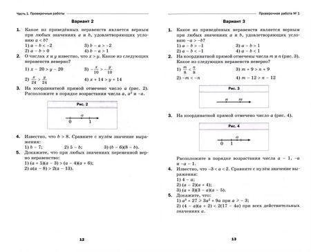Фотография книги "Мерзляк, Якир: Алгебра. 9 класс. Проверочные работы. Учебное пособие. ФГОС"