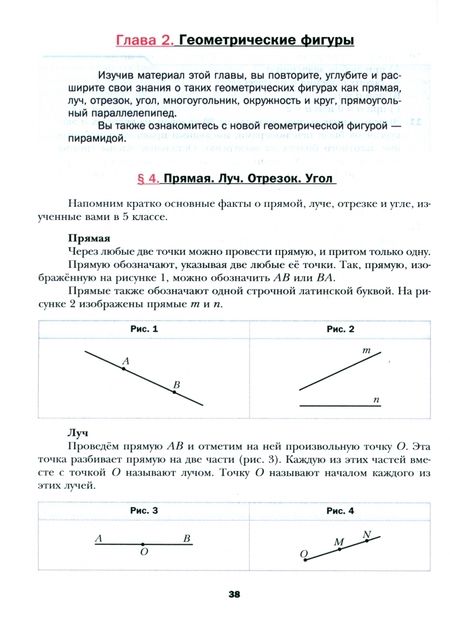 Фотография книги "Мерзляк, Якир, Полонский: Математика. 6 класс. Учебное пособие. ФГОС"