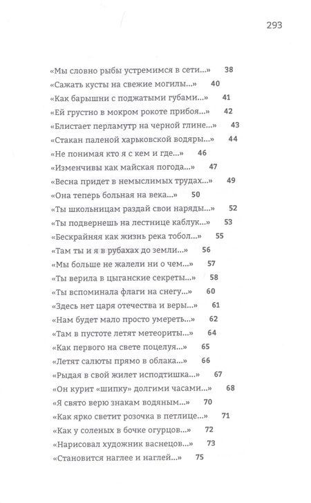 Фотография книги "Месяц: 500 сонетов к Леруа Мерлен"