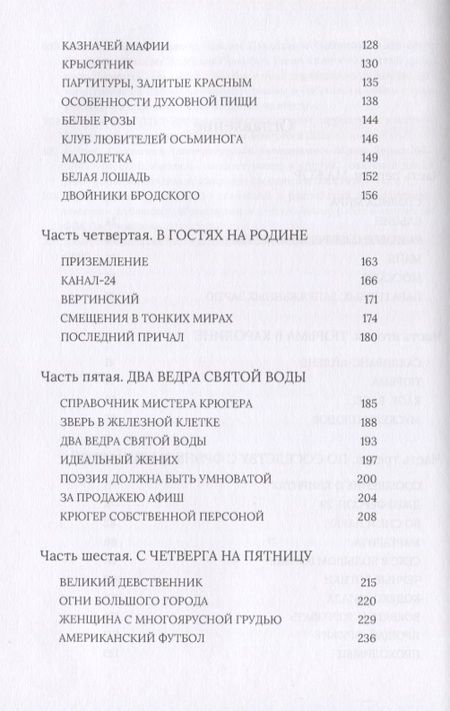 Фотография книги "Месяц: Дядя Джо. Роман с Бродским"