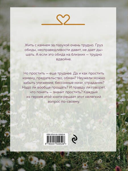 Фотография книги "Метлицкая: То, что имеет значение"