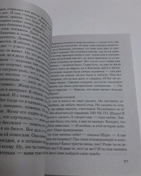 Фотография книги "Метлицкая: То, что имеет значение"