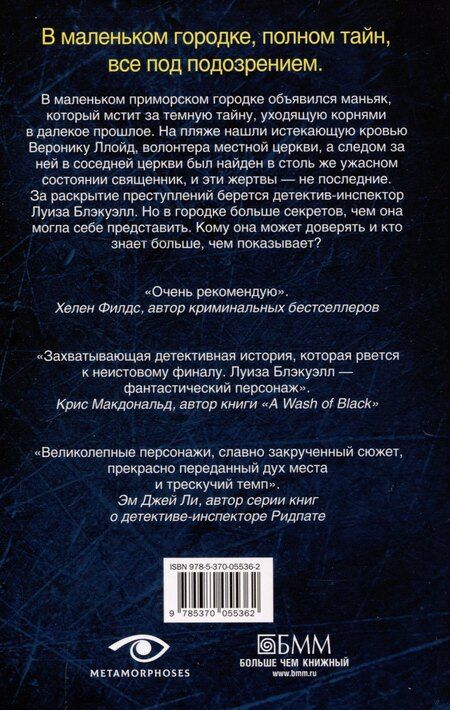 Фотография книги "Мэтт Бролли: Перекресток"