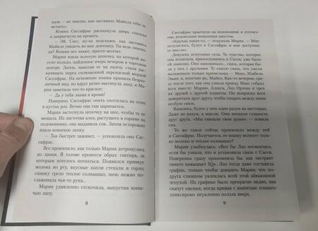Фотография книги "Метц: Розуэлл. Город пришельцев. Искатель. Наблюдатель"