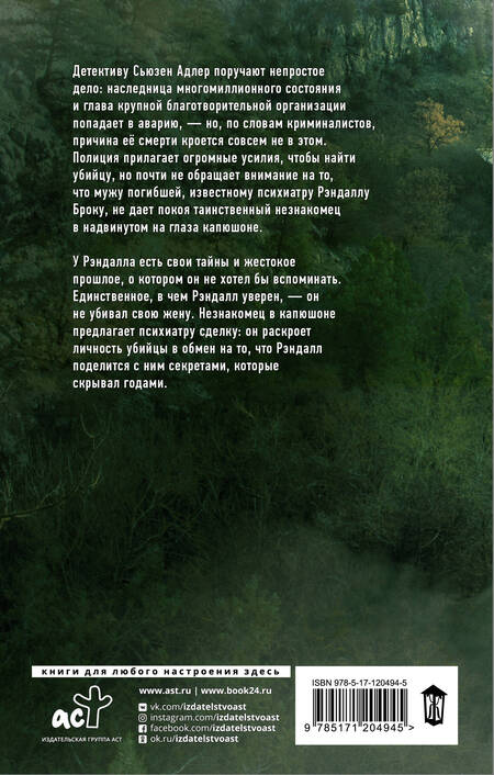 Фотография книги "Мэттью Фаррелл: Я все знаю"