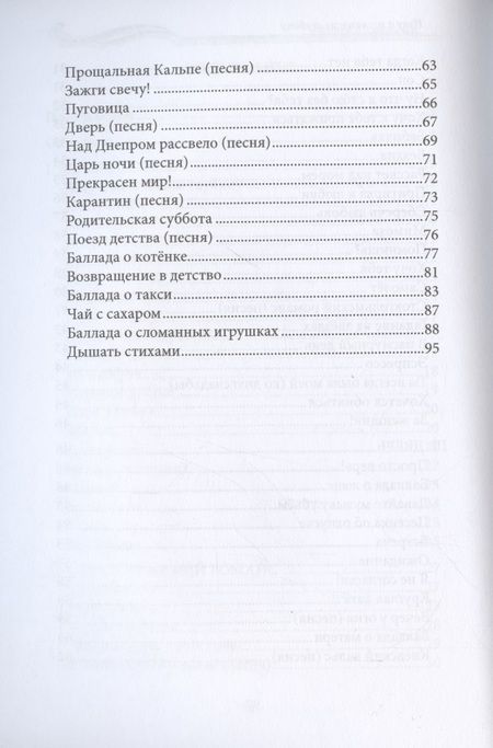 Фотография книги "Межеричер: Ищу в несложном глубину"