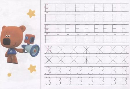 Фотография книги "Ми-ми-мишки. Прописи А5 Пишем печатные буквы"