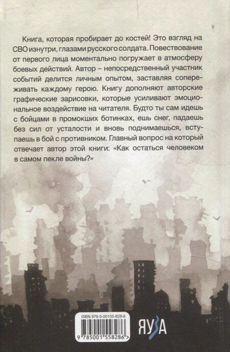 Фотография книги "Мы были людьми"