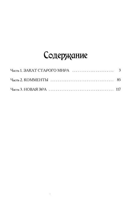 Фотография книги "Мы не бродим по миру..."