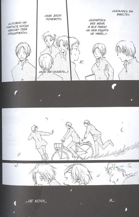 Фотография книги "Мидорикава: Тетрадь дружбы Нацумэ. Том 4"