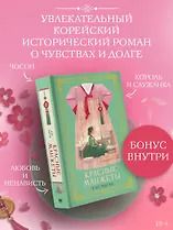 Фотография книги "Миган Кан: Красные манжеты. Книга 1"