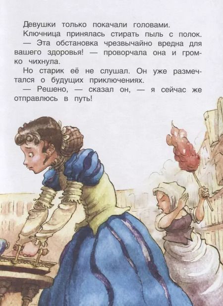 Фотография книги "Мигель де: Дон Кихот. По роману М. де Сервантеса. Уровень 3"