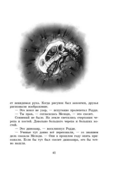 Фотография книги "Михаэль Пайнкофер: Чары грифона"