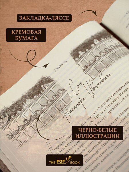 Фотография книги "Михаил Афанасьевич: Мастер и Маргарита"