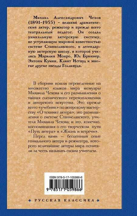 Фотография книги "Михаил Александрович: Путь актера"