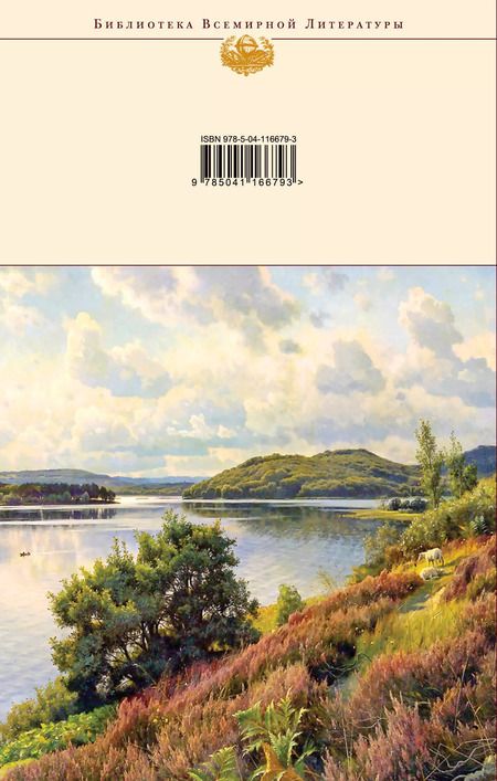 Фотография книги "Михаил Александрович: Тихий Дон. Книги I-II"