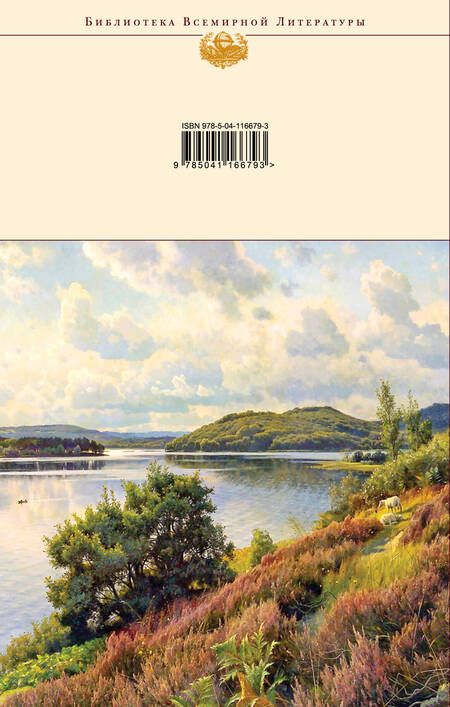 Фотография книги "Михаил Александрович: Тихий Дон. Книги I-II"