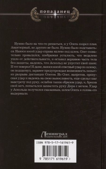 Фотография книги "Михаил Алексеев: Царь! Просто Царь!"