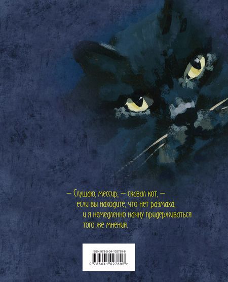 Фотография книги "Михаил Булгаков: Мастер и Маргарита"