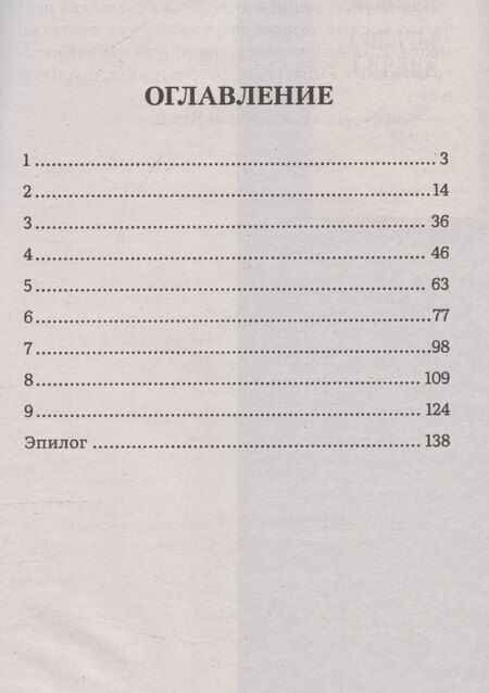 Фотография книги "Михаил Булгаков: Собачье сердце. Повесть"