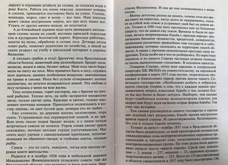 Фотография книги "Михаил Грачев: В батальоне правительственной связи"