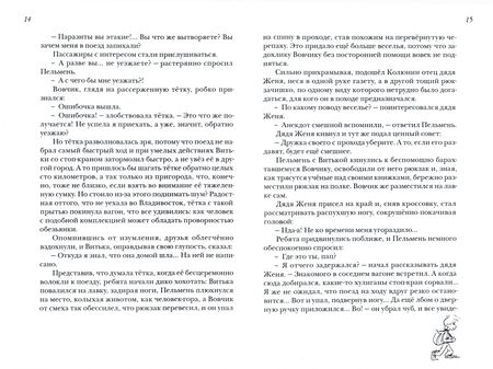 Фотография книги "Михаил Гришин: Остров с призраками, или Необыкновенные приключения Витьки Картошкина и его друзей Колюни и Вовчика"