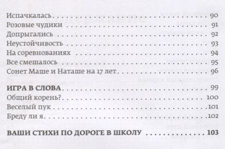 Фотография книги "Михаил Калмыков: По дороге в школу. Стихи бывалого папы"