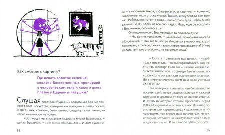 Фотография книги "Михаил Казиник: Буравчик в стране Света. Что такое культура? Чем человек отличается от всего живого?"