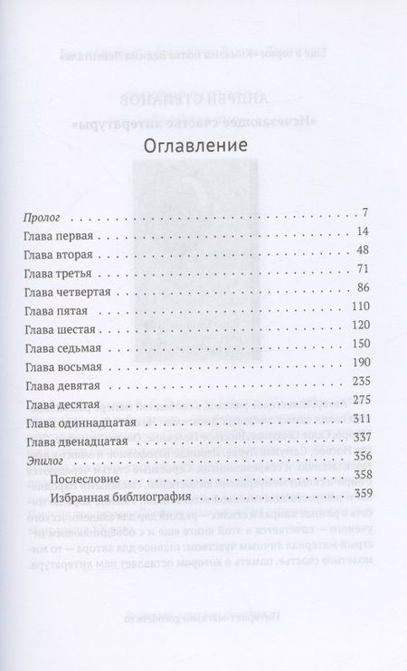 Фотография книги "Михаил Хлебников: Союз и Довлатов. Подробно и приблизительно"