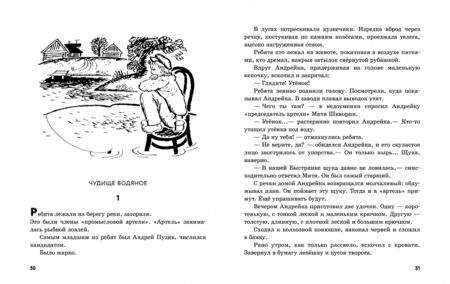 Фотография книги "Михаил Коршунов: Двести пятый километр"