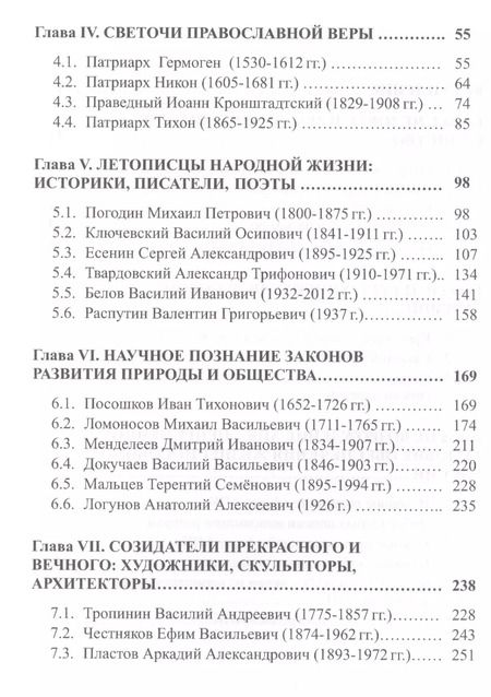 Фотография книги "Михаил Лемешев: Стратегия восстановления жизнеспособности России ( к развитию русской цивилизации в XXI веке), 2-е и"