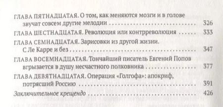 Фотография книги "Михаил Любимов: Вариант шедевра: Антимемуары шпиона"