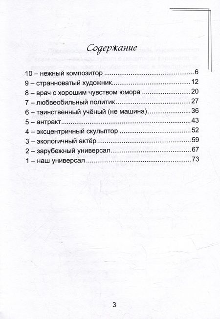 Фотография книги "Михаил Маркин: Топ-10: профессии"