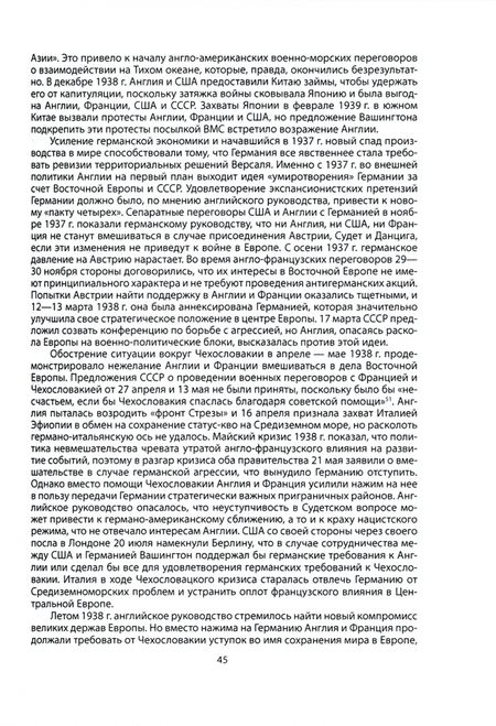 Фотография книги "Михаил Мельтюхов: Упущенный шанс Сталина. Схватка за Европу. 1939-1941 годы"