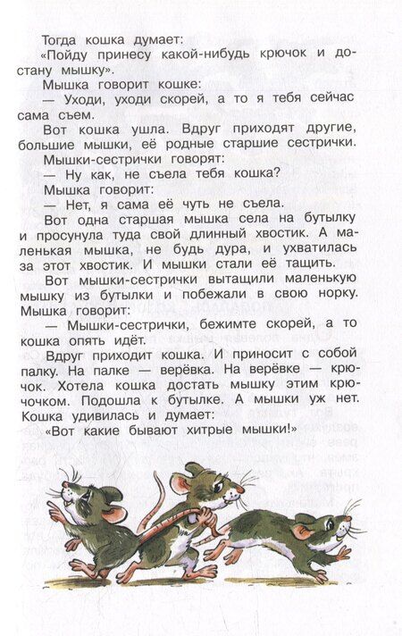 Фотография книги "Михаил Михайлович: Рассказы для детей"