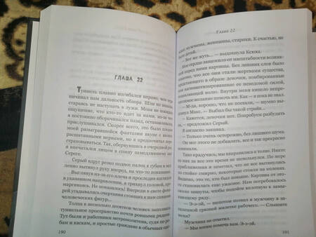 Фотография книги "Михаил Назаров: Заброшенное метро"