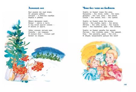 Фотография книги "Михаил Пляцковский: Большая книга сказок, стихов и песенок"