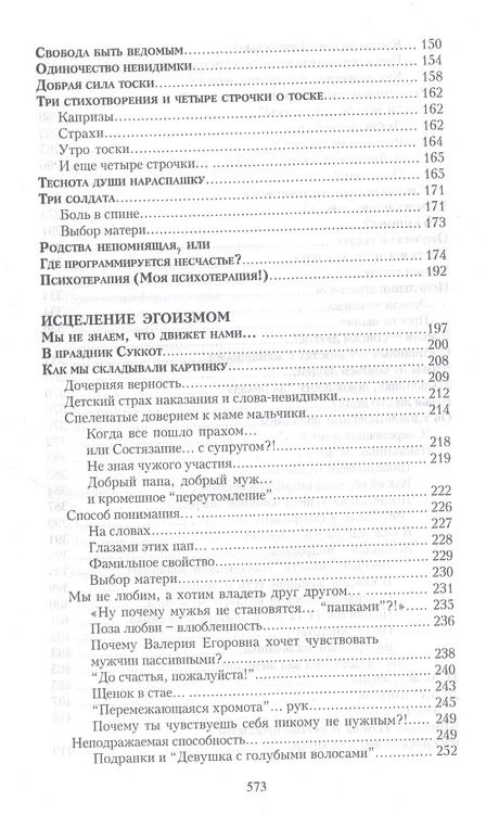 Фотография книги "Михаил Покрасс: Активная депрессия: Добрая сила тоски. Исцеление эгоизмом: Найди свою стаю"