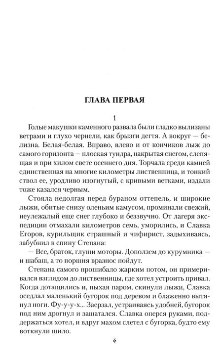 Фотография книги "Михаил Щукин: Грань"