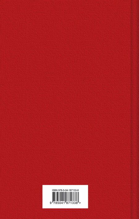 Фотография книги "Михаил Шолохов: Тихий Дон. Том I"