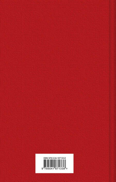 Фотография книги "Михаил Шолохов: Тихий Дон. Том I"