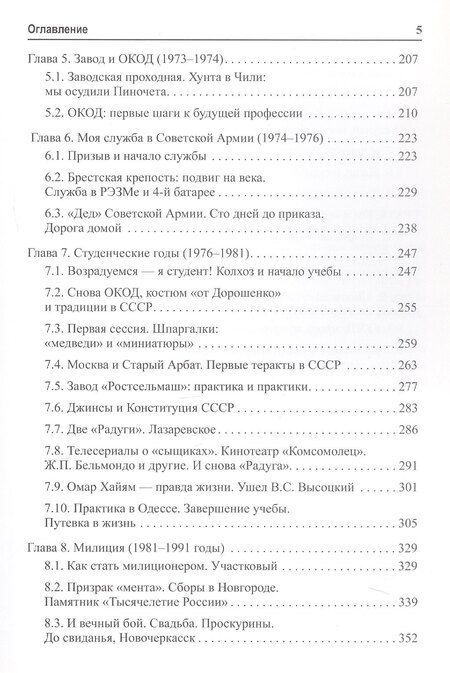 Фотография книги "Михаил Смоленский: Белое и черное Иллюстрированная энциклопедия жизни одной семьи в зеркале истории ХХ века"