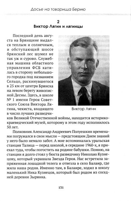 Фотография книги "Михаил Стригин: Точка имаго"