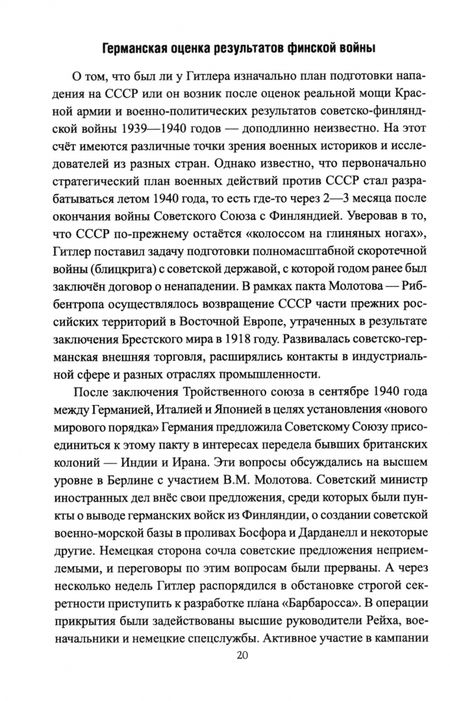 Фотография книги "Михаил Сухоруков: Женские лица советской разведки. 1941-1945 гг."