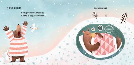 Фотография книги "Михаил Яснов: А вот и нет!"