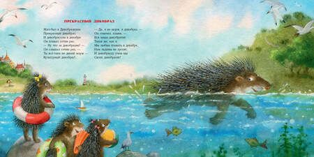 Фотография книги "Михаил Яснов: Новогодний маскарад"