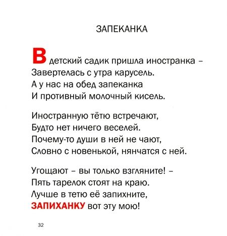 Фотография книги "Михаил Яснов: Полное собрание стихотворений для детей"