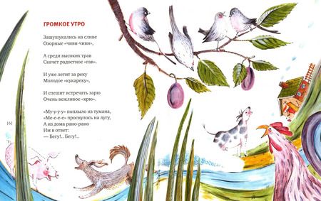 Фотография книги "Михаил Яснов: Просто чудо, а не я! Стихи для детей"