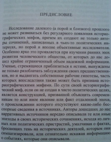 Фотография книги "Михаил Юрасов: Внук Владимира Мономаха. Борис Калманович, князь-авантюрист"
