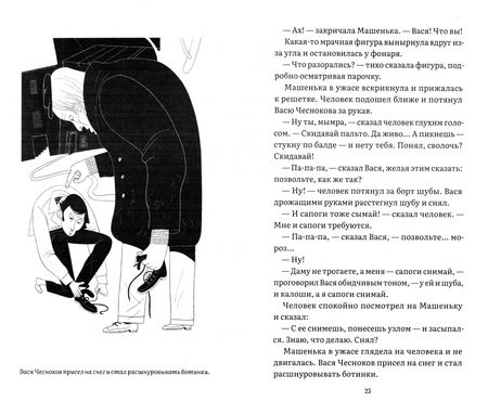 Фотография книги "Михаил Зощенко: Рассказы"